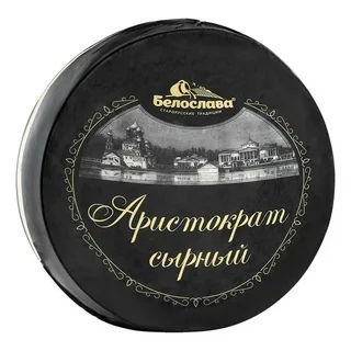 Сыр БЕЛОСЛАВА Аристократ 50% с ароматом топленого молока