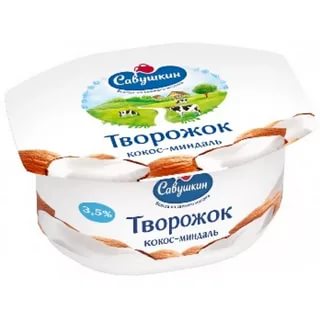 Паста творожная Савушкин кокос/миндаль 3,5% 120г п/б Продукт без ЗМЖ
