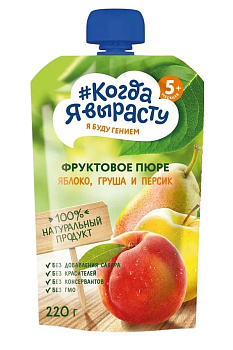 Пюре Когда Я вырасту яблоко груша персик б/сах с 6 мес дой-пак 220г