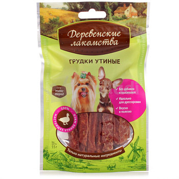 Корм ДЕРЕВЕНСКИЕ ЛАКОМСТВА д/собак Грудки утиные 55г