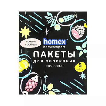 Пакеты д/запекания HOMEX Очень Удобные 30*40 5шт с клипсами