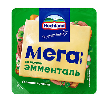 Сыр HOCHLAND плавлавленный  Мега Эмменталь 140г  