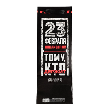 Пакет п/бутылку Лучшему мужчине 36*13*10см 5134124