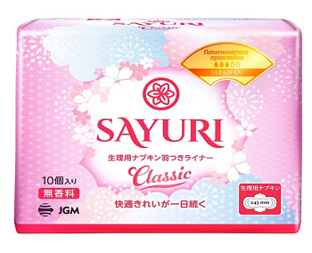 Прокладки Sayuri Classic нормал 245мм 10шт