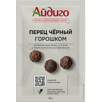 Приправа Айдиго Перец душистый горошек 10г