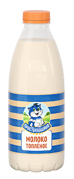 Молоко ПРОСТОКВАШИНО топленое 2,5% 930мл  Продукт без ЗМЖ