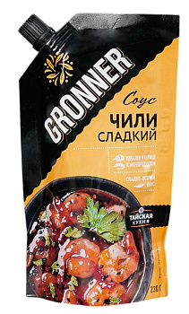 Соус GRONNER Чили сладкий 230г дой-пак