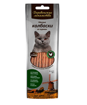 Корм ДЕРЕВЕНСКИЕ ЛАКОМСТВА д/кошек Мясные колбаски из курицы 45г