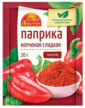 Приправа Паприка копченая молотая 20г