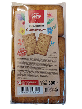 Печенье СЛАДКИЙ БАЗАР С молочком 300г