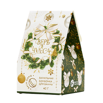 Бомбочка д/ванны "Верь в чудеса!" 40г аромат ванильные аккорды 9159418
