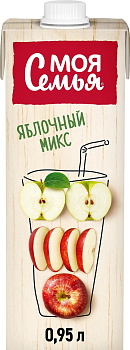Напиток МОЯ СЕМЬЯ Яблочный микс 0,95л т/п