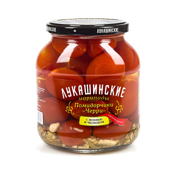 Помидорчики Лукашинские Черри маринованные зелень/чеснок 670г с/б