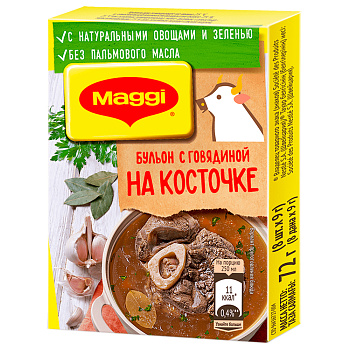 Бульон MAGGI на косточке 9г кубик