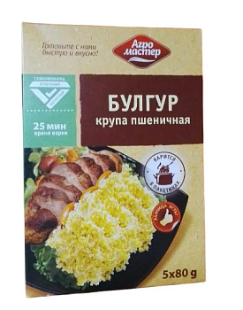 Крупа булгур АГРОМАСТЕР (5*80г) 400г