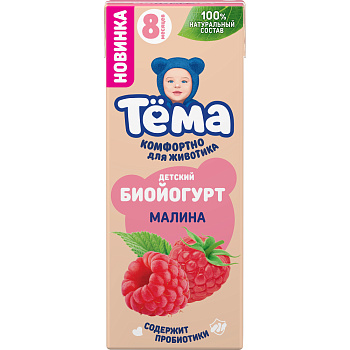 Биойогурт питьевой ТЕМА Малина 2,5% 210г БЗМЖ