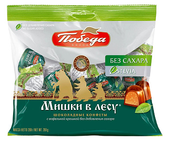 Конфеты ПОБЕДА Мишки в лесу без сахара 200г