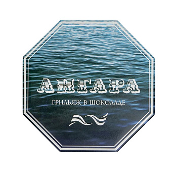 Конфеты  АНГАРА Грильяж 100г