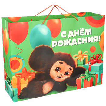Пакет подарочный "С днём рождения" 61*46*20см Чебурашка 9877717