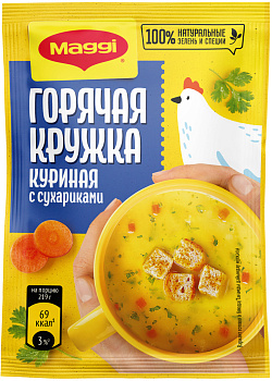 Суп MAGGI Горячая кружка куриный с сухариками 19г
