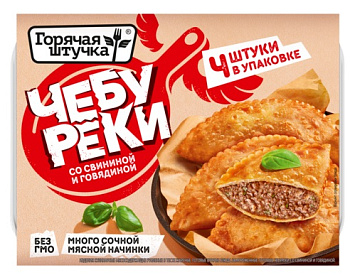 Чебуреки ГОРЯЧАЯ ШТУЧКА 360г