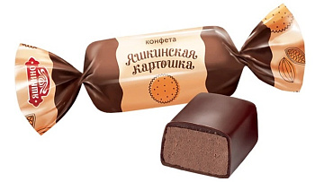 Конфеты ЯШКИНО Яшкинская картошка