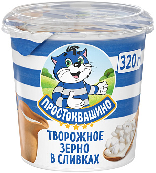 Творожное зерно ПРОСТОКВАШИНО в сливках 5% 320г