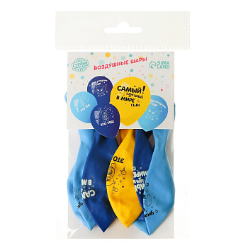 Шар латексный 12" «С днем рождения, сын» 5шт 7003737