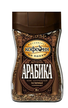 Кофе МКП Арабика растворимый с молотым 95г с/б