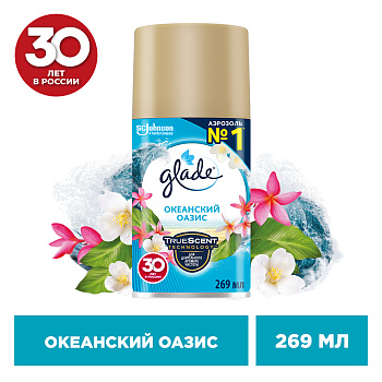 Освежитель воздуха Glade Automatic Океанский Оазис 269мл см.блок