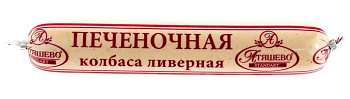 Колбаса Атяшево Ливерная печеночная 250г