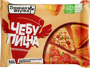 Чебупицца ГОРЯЧАЯ ШТУЧКА Пепперони 250г