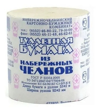 Бумага туалетная г.Наб Челны