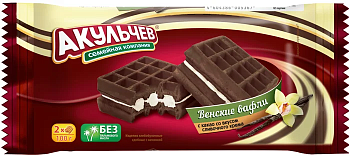 Вафли АКУЛЬЧЕВ венские шоколадные со вкусом сливочного крема 100г 