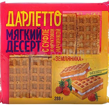 Вафли ДАРЛЕТТО с фруктовой начинкой Земляника 288г