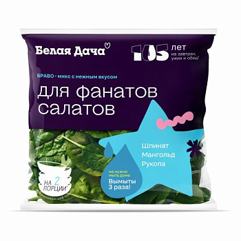 Салатная смесь БЕЛАЯ ДАЧА руккола,мангольд,шпинат 50г