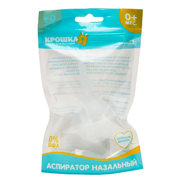 Аспиратор назальный силиконовый белый 2825371 Крошка Я