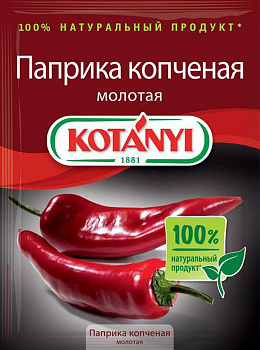 Приправа KOTANYI Паприка копченая молотая 25г
