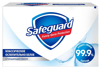 Мыло SAFEGUARD Классическое 100г