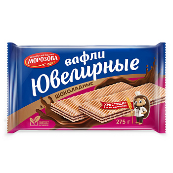Вафли МОРОЗОВА Ювелирные Шоколадные 275г