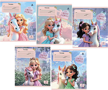 Тетрадь 12л клетка ALINGAR Принцесса и единорог AL10026