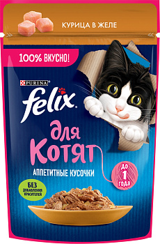 Корм FELIX д/котят Аппетитные кусочки Курица желе 75г