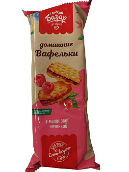 Вафельки СЛАДКИЙ БАЗАР Домашние с малиной 155г