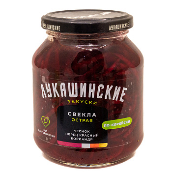 Свекла Лукашинские по-Корейски Острая 340г с/б