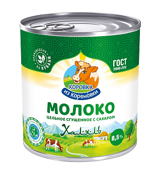 Молоко цельное сгущеное с сахаром 8,5% 360г Халяль Коровка из Кореновки