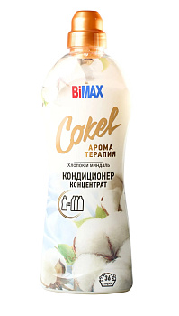 Кондиционер-ополаскиватель BiMax д/белья Cokel Хлопок и миндаль 900г