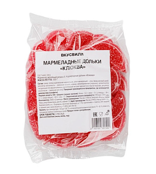 Мармеладные дольки  ВкусВилл  Со вкусом клюквы  300 г