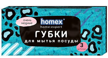 Губка д/посуды HOMEX Очень Модные крупнопористые 3шт