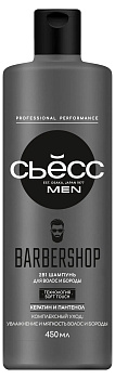 Шампунь СЬЁСС BARBERSHOP 450мл