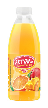 Напиток АКТУАЛЬ на сыворотке апельсин-манго с вит и минер 930г п/б Продукт без ЗМЖ
